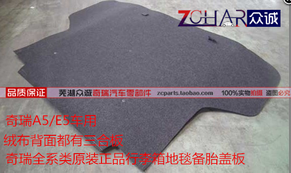 奇瑞qq3qq6原装旗云2后备箱备胎