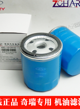 凯翼C3C3RV3机油滤芯优翼X70X90K50X1E3风云2A5旗云2瑞虎3x机滤