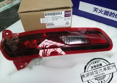 原装观致3倒车灯五门版都市suv 后杠灯 后雾灯观致3后倒车灯