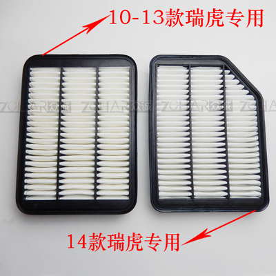 空气滤芯器10-13瑞虎3空气格