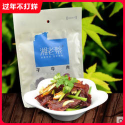 湖南新晃土特产湘老蔡富桥挂牛肉湘西腊牛肉黄牛肉干各地特产美食