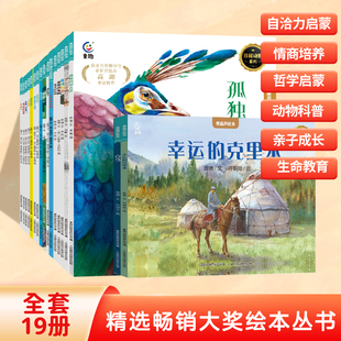 青葫芦国际大奖绘本全套大开本宝宝故事书早教启蒙儿童故事书籍大全0-1一2-3-6岁以上幼儿园大班图画认知幼儿绘本经典童话图书