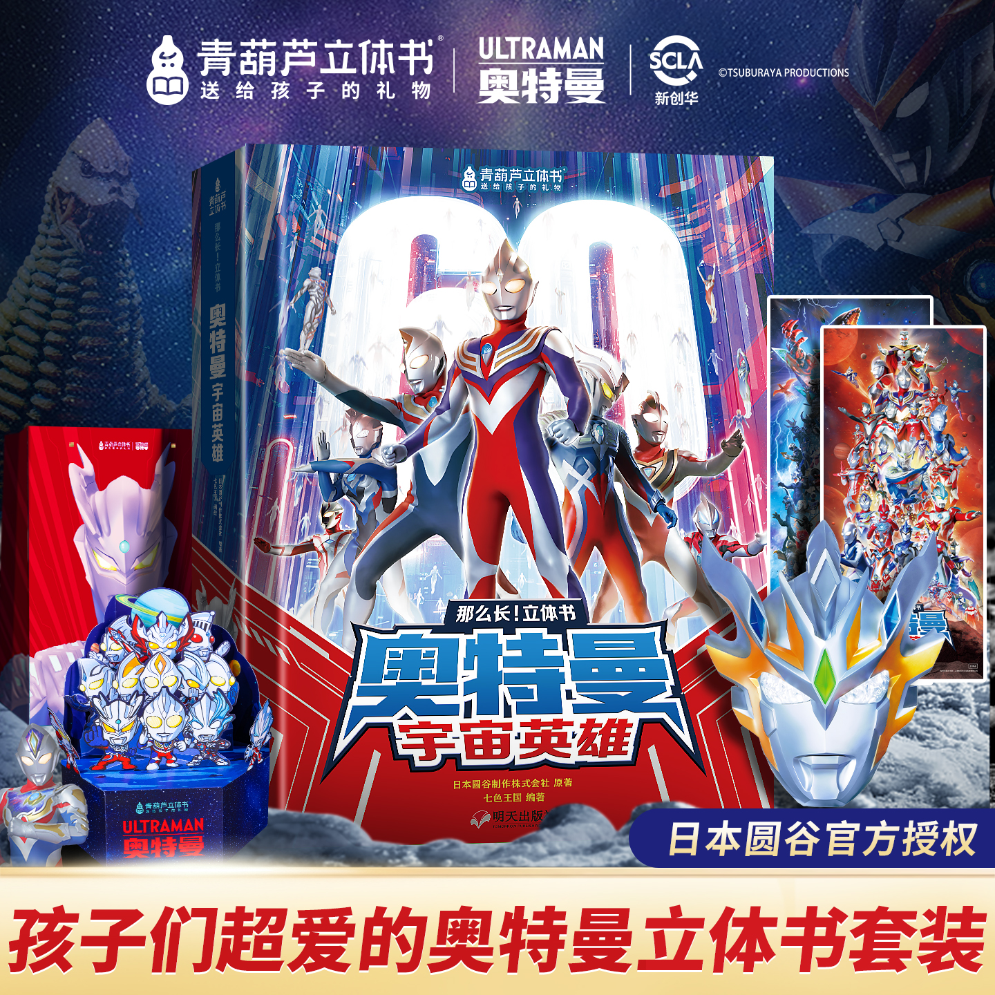 奥特曼迪迦赛罗男孩生日礼物6-7-8-9-10岁儿童送男生男朋友的礼品