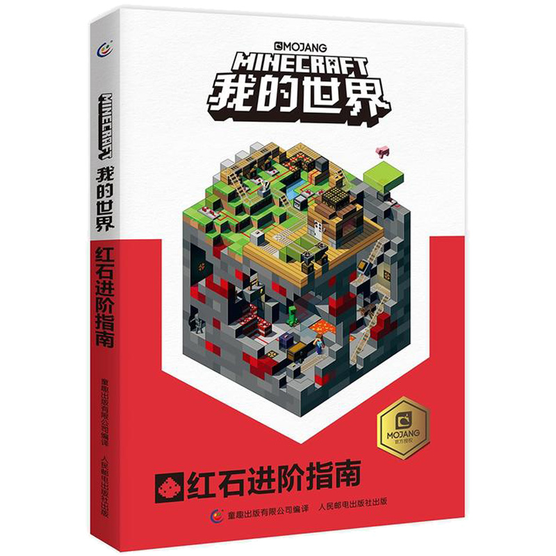 童趣图书 让孩子趣读书 读有趣的书