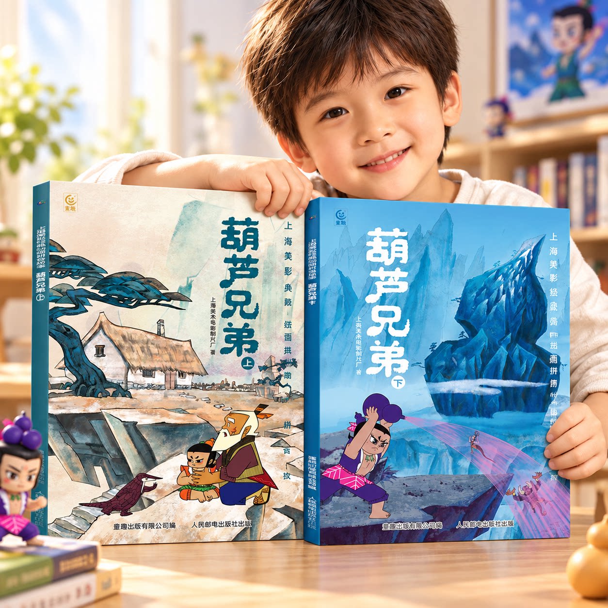 葫芦兄弟上下2册 上海美影故事书绘本中国原创动画片电影故事3-6-8岁儿童图画书少儿经典动漫书小学生课外阅读书籍