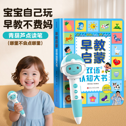 0-6岁宝宝早教启蒙一套搞定