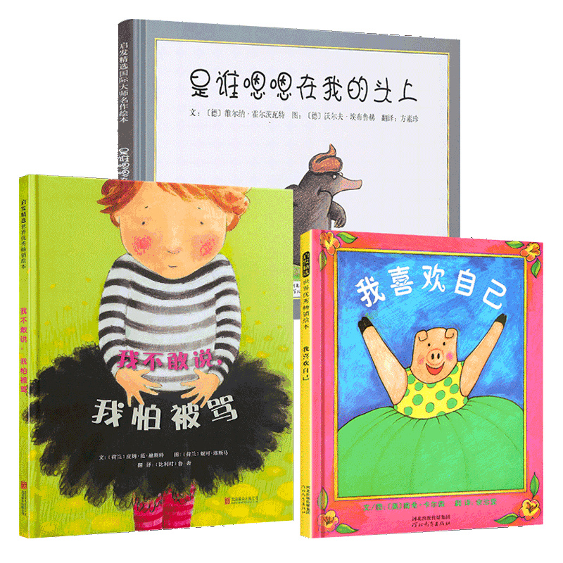 精装硬壳是谁嗯嗯在我头上