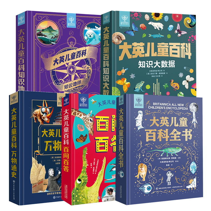 知识宝典百年经典科普书