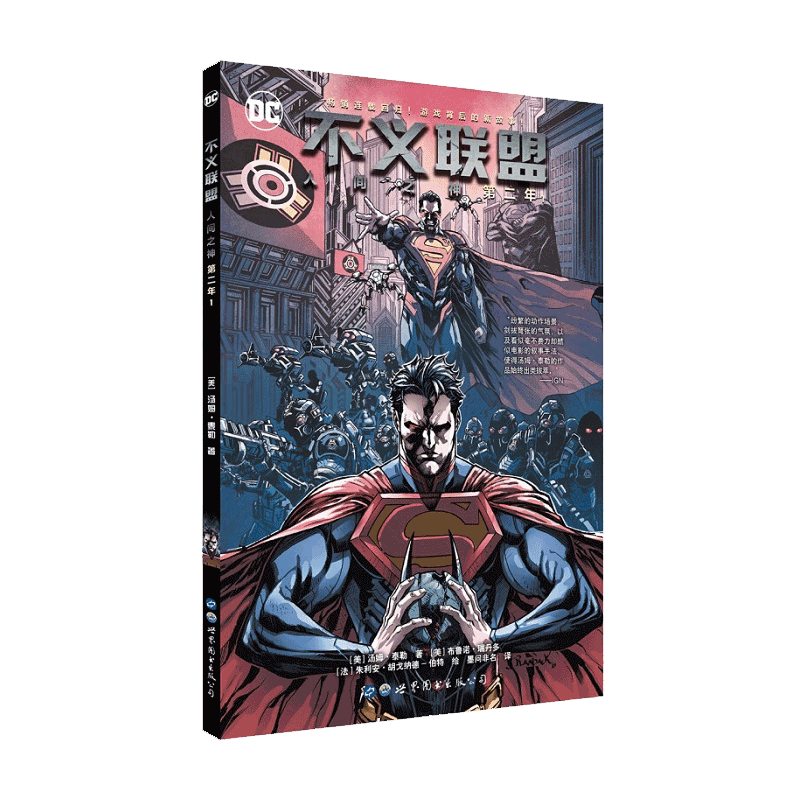 不义联盟人间之神价格 不义联盟人间之神图片 星期三