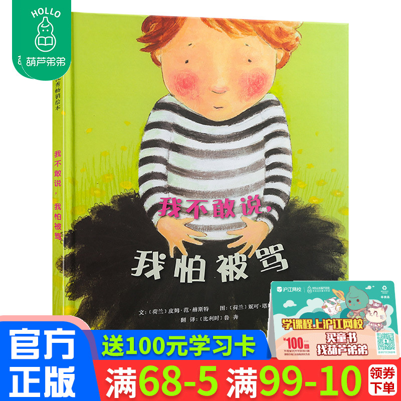 精绘本