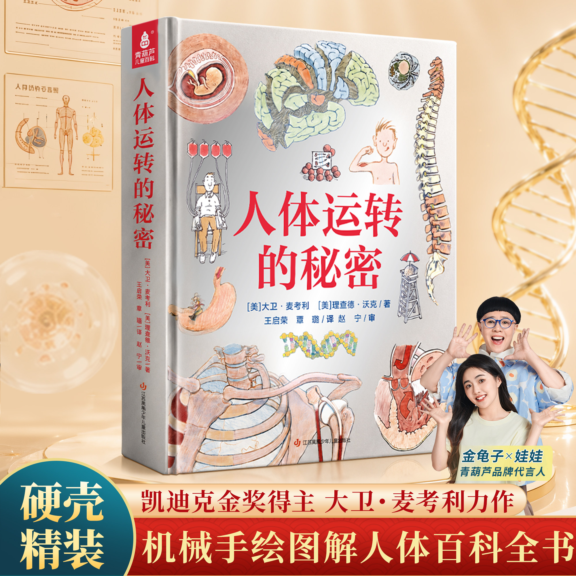读懂身体才能更好守护健康图片