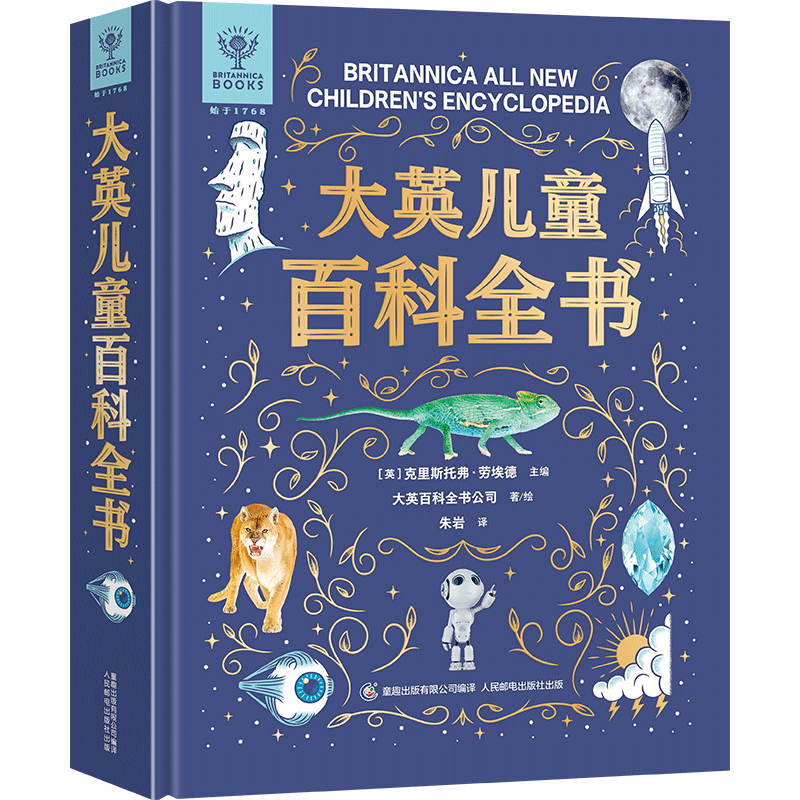 知识宝典百年经典科普书