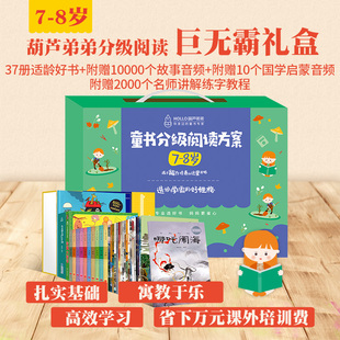 青葫芦童书分阅读方案7 8岁儿童书籍读物一年小学生课外阅读英语单词大书幼儿国学经典 中国神话故事书简笔画5000例