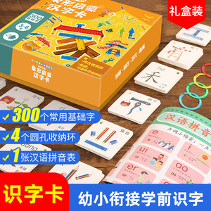 【600面】好玩的象形启蒙汉字卡
