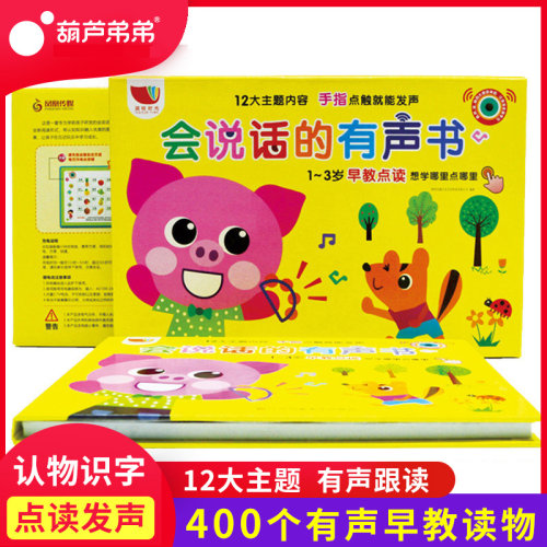 童书拼音素材模板 童书拼音图片下载 小麦优选