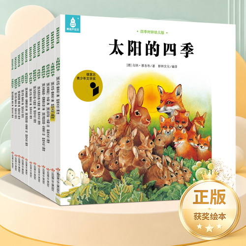 【共12册】国际获奖绘本