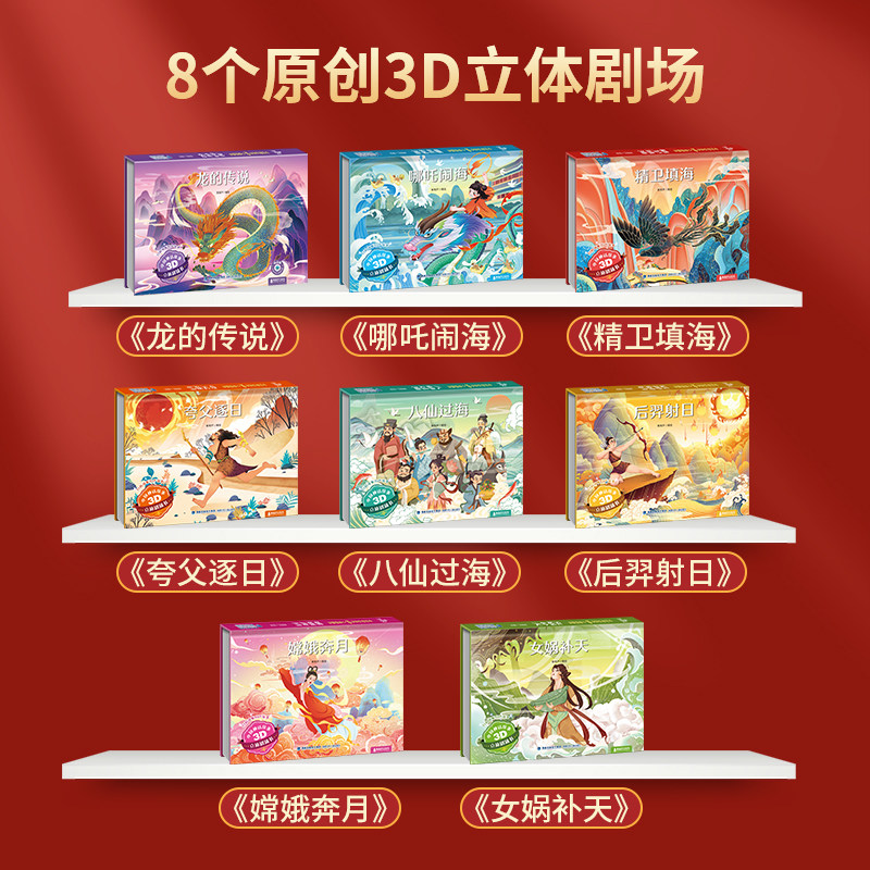 大闹天宫儿童3d立体翻翻机关剧场书中国古代神话故事幼儿园益智启蒙早教阅读绘本0-3-4到6-8岁西游记哪吒闹海经典民间图画书籍礼物,书籍/杂志/报纸,启蒙认知书/黑白卡/识字卡,淘宝优惠券,粉丝福利购,淘宝优惠卷