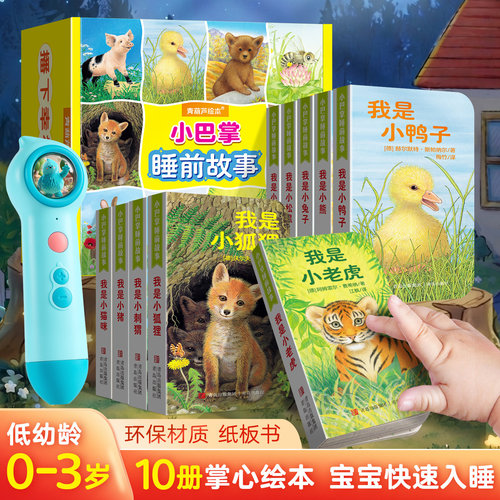 满299元送青葫芦点读笔