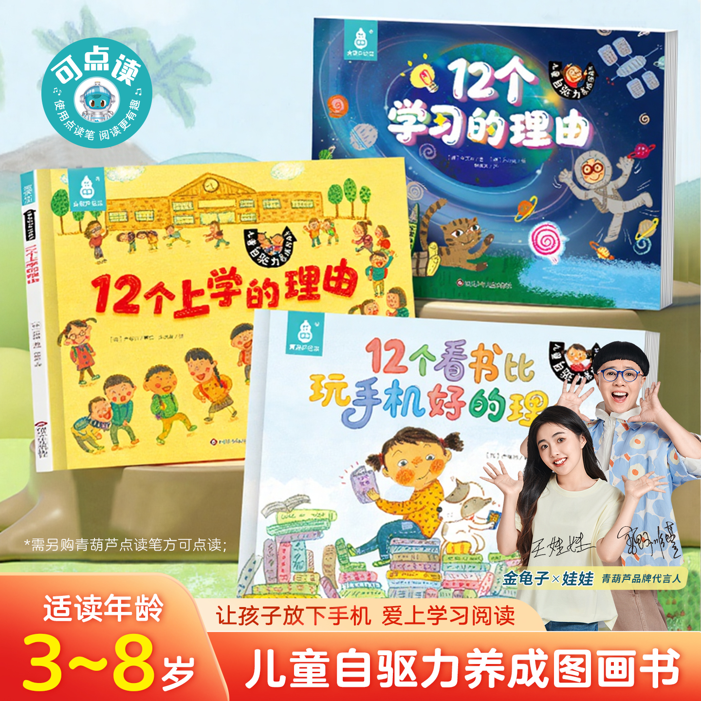 儿童自驱力养成图画书全套3册 0-3–6岁宝宝好习惯高情商好品质养成绘本幼儿园小学衔接儿童阅读故事漫画书