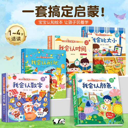 颜色认知绘本0-3岁宝宝启蒙早教