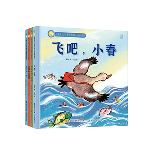 【精装】小羊上山心灵成长科普绘本系列知了的一生儿童硬壳益智启蒙认知精装幼儿启蒙绘本3-6岁全套睡前哄睡共读宝宝认知绘本