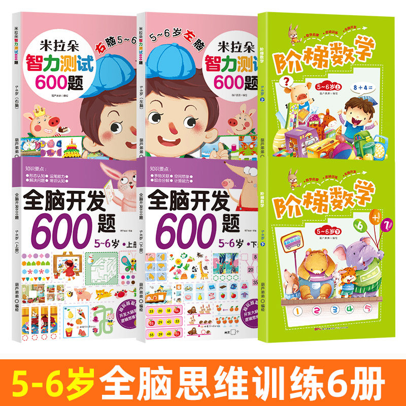 5岁数学素材模板 5岁数学图片下载 小麦优选
