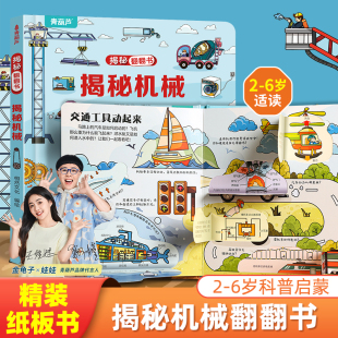 1—2岁宝宝书籍适合一岁半两岁三岁绘本故事书硬壳撕不烂 青葫芦揭秘翻翻书 婴儿早教