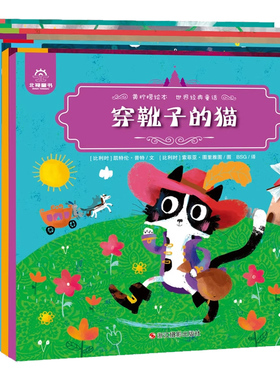 【附赠立体剧场】北视国黄柠檬绘本全8册世界经典童话阿拉丁神灯冰雪王后穿靴子的猫红色小母鸡匹诺曹睡美人糖果屋狼和七只小羊