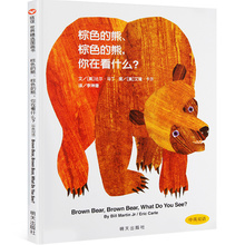 张丹丹推荐 ：14.9元包邮   《棕色的熊.棕色的熊.你在看什么》双语版