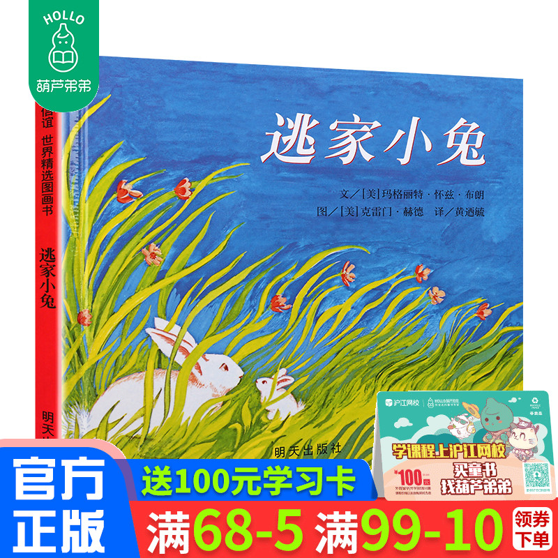 精绘本