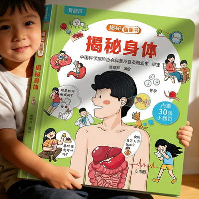 儿童3d立体翻翻机关书