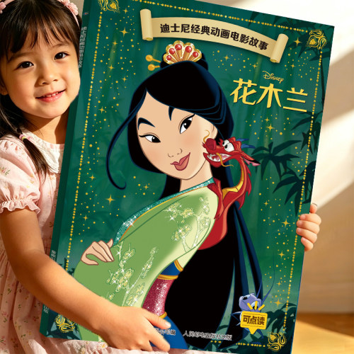 花木兰 迪士尼动画电影故事绘本系列注音版国际金奖3-6-9岁儿童卡通童话小学生一二年级阅读绘本图画故事书籍