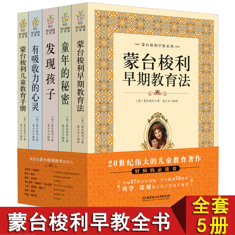 ÃĘ́ËóÀûÔç½ÌÈ«ÊéϵÁÐÓý¶ùÊé¼®¸¸Ä¸±Ø¶Á ͯÄêµÄÃØÃÜ ·¢ÏÖº¢×Ó 0-3-6ËêÃÉÊÏÃÉÌØËóÀû¼ÒÍ¥½ÌÓýÊé¼®¶ùͯ½ÌÓýÊÖ²áÕýÃæ¹Ü½Ì
