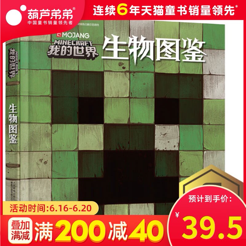 我的世界 正版现货minecraft我的世界豹猫书包游戏周边双肩包卡通帆布背包 图片价格品牌报价 原仓数据