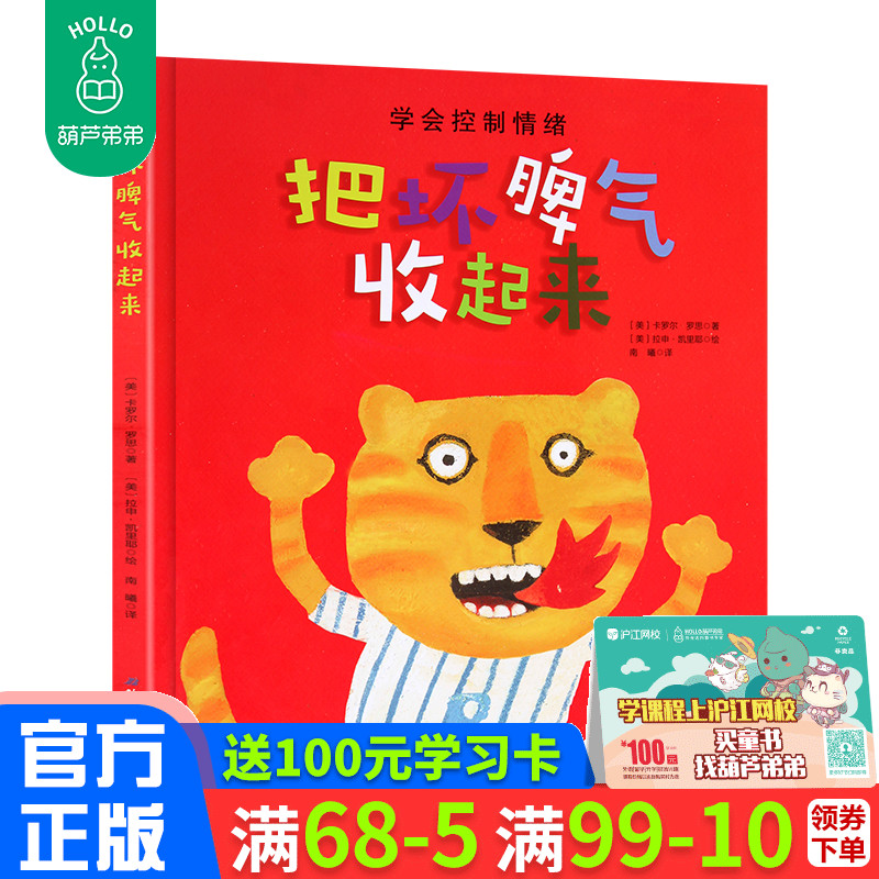 精绘本