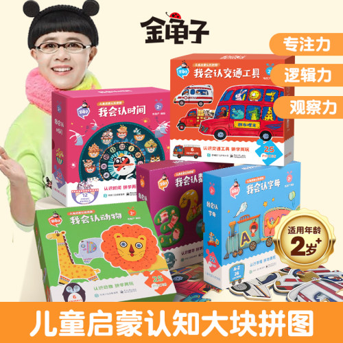 青葫芦儿童启蒙拼图早教益智玩具