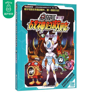 【赛尔号动漫\/卡通图片】赛尔号动漫\/卡通图片