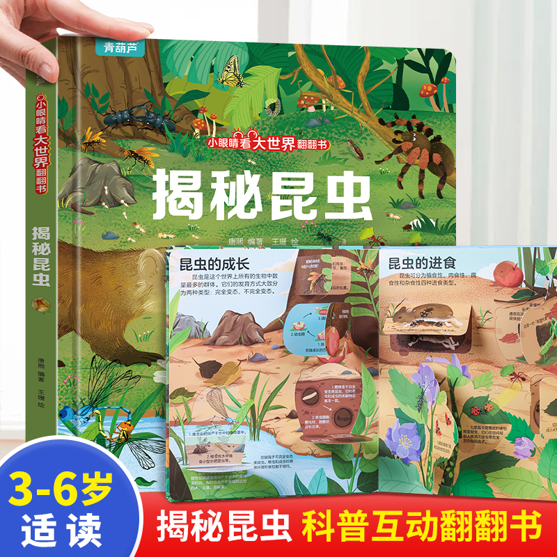 精装大开本儿童3d立体翻翻书10册