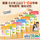 拍5小羊上山学前400字分级描红全套8册