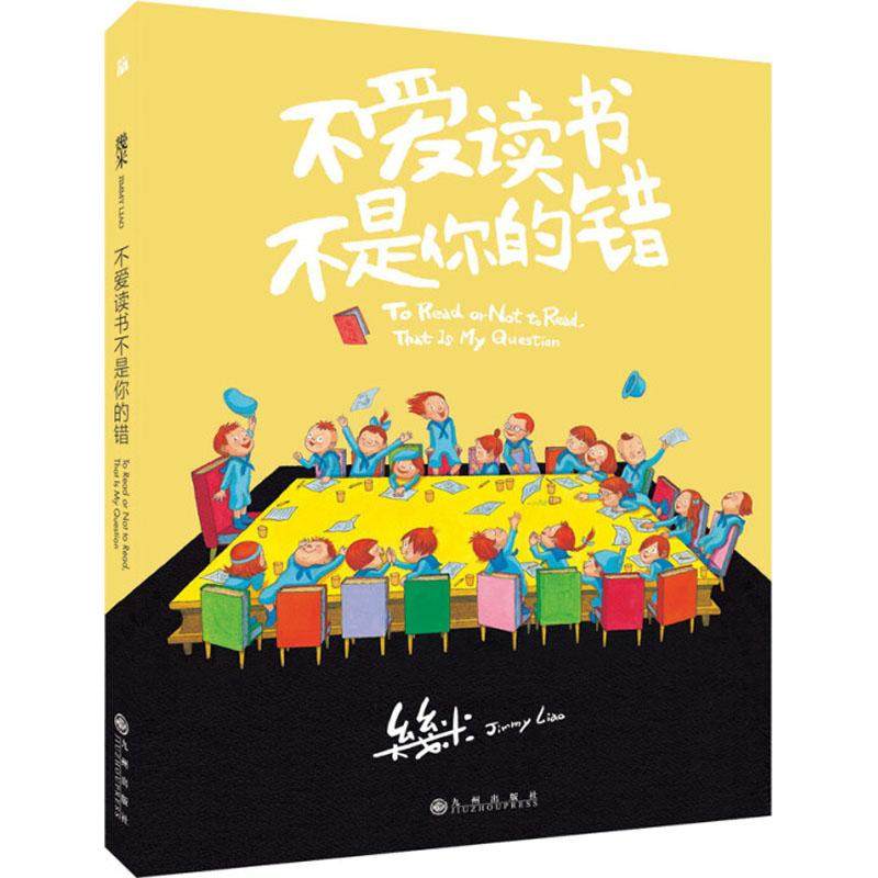 幾米创作20周年绘本漫画几米成人绘本漫画书经典故事台湾几米漫画