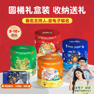 金龟子联名儿童大块拼图益智早教玩具3到6岁宝宝男孩女孩2岁礼物