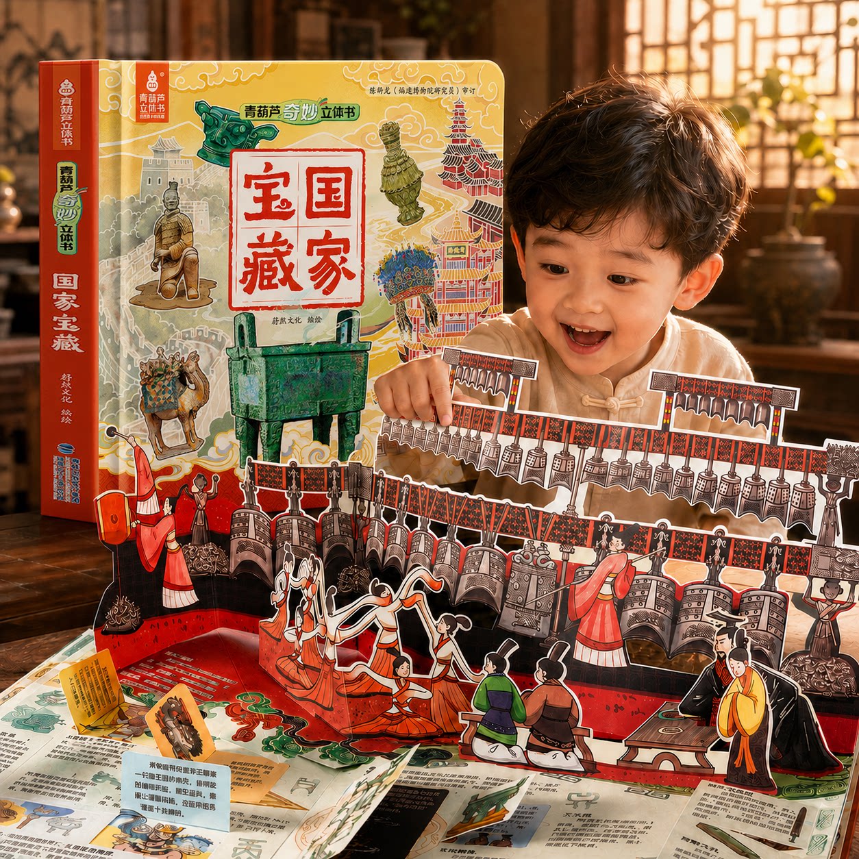 国宝3d立体书中国地理动物恐龙儿童科普绘本3到6岁百科全书一年级课外故事书籍图画书揭秘昆虫海洋太空交通幼儿园玩具男孩女孩礼物