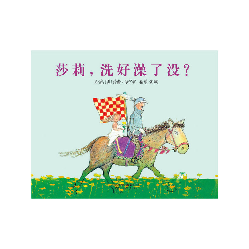 幼儿儿童绘本故事书经典版读物少儿图幼儿园中小班图画书硬壳硬皮绘本