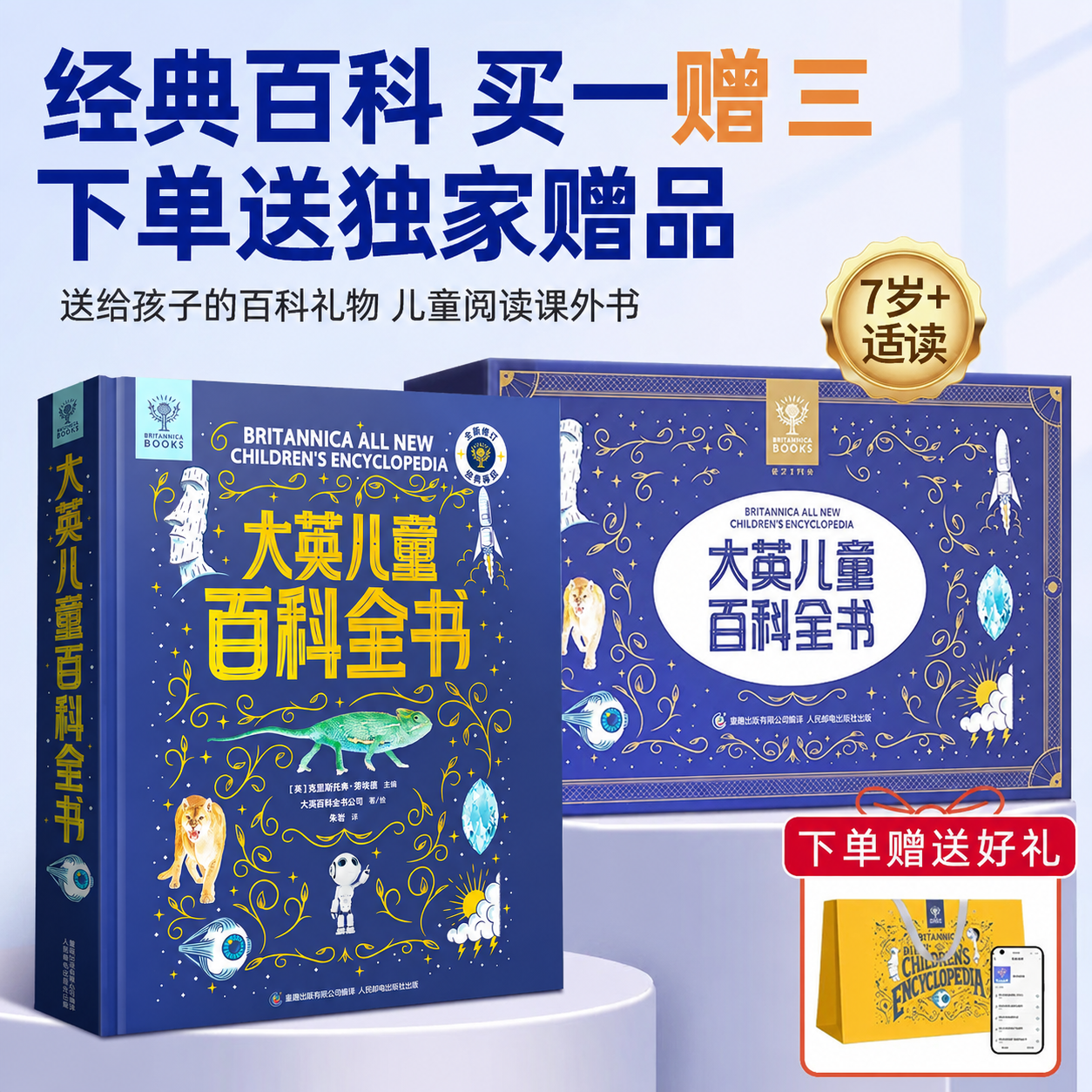 100+诺贝尔奖获得者参与编写