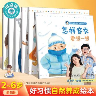 青葫芦幼儿宝宝好习惯自然养成培养绘本全套10册 3-6岁幼儿早教书籍绘本阅读 好习惯养成亲子绘本儿童读物故事书幼儿园小中班绘本