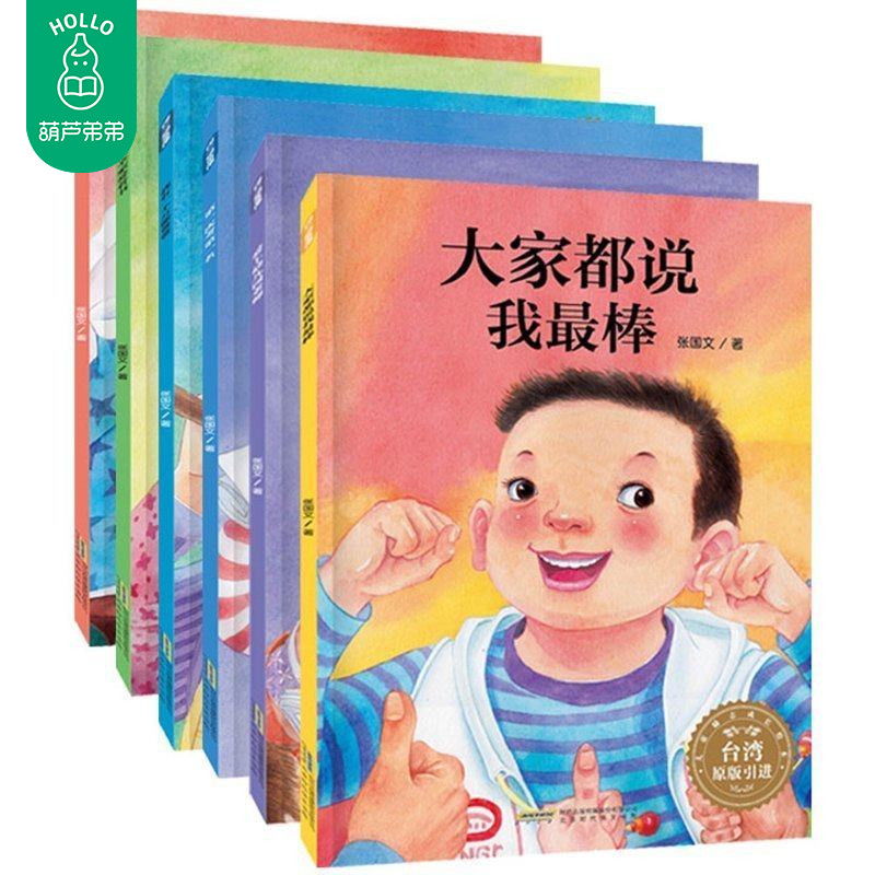 ̨ÍåÒý½ø:µÄ°Ö°Ö+ÂèÂè²»ÊÇÓ¶ÈË+°®ÉÏÓ×¶ùÔ°ÀÏʦ+´ó¼Ò¶¼ËµÎÒzui°ôµÈÈ«6²á Ó×¶ùͯÐÔ¸ñÇéÉÌÅàÑøÓ×¶ùÔ°»æ±¾ ѧ»á¸Ð¶÷×ÔÐÅÆ´²«