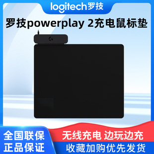 罗技PowerPlay2鼠标垫充电底座适用GPW/G502无线系列电竞游戏专用