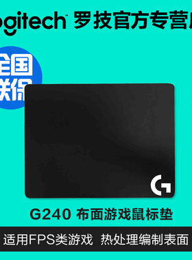 罗技g240/440/640/740无线充电鼠标垫powerplay桌垫电竞游戏专用