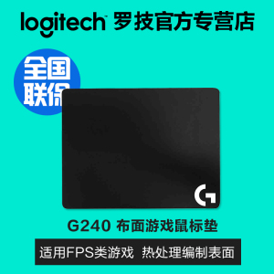 罗技g240/440/640/740无线充电鼠标垫powerplay桌垫电竞游戏专用