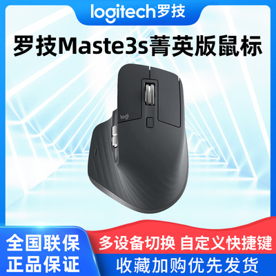 罗技MXMaster3SLite无线鼠标